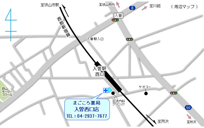 まごころ薬局　入曽西口店 詳細マップ
